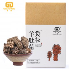 贡极 羊肚菌干货 野生食用菌 羊肚菌干片 山珍煲汤料 四川雅江特产 30g盒装  包邮