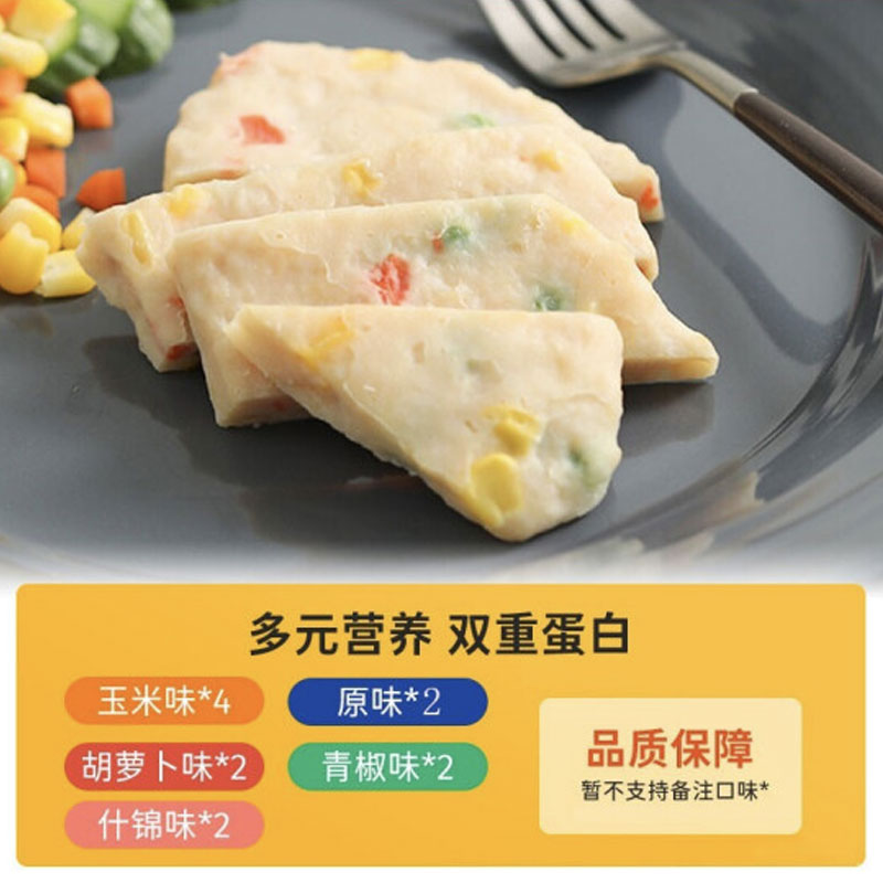 鲨鱼菲特 时蔬鸡胸肉饼 代餐即食蔬菜饼健身低脂食品 12袋装