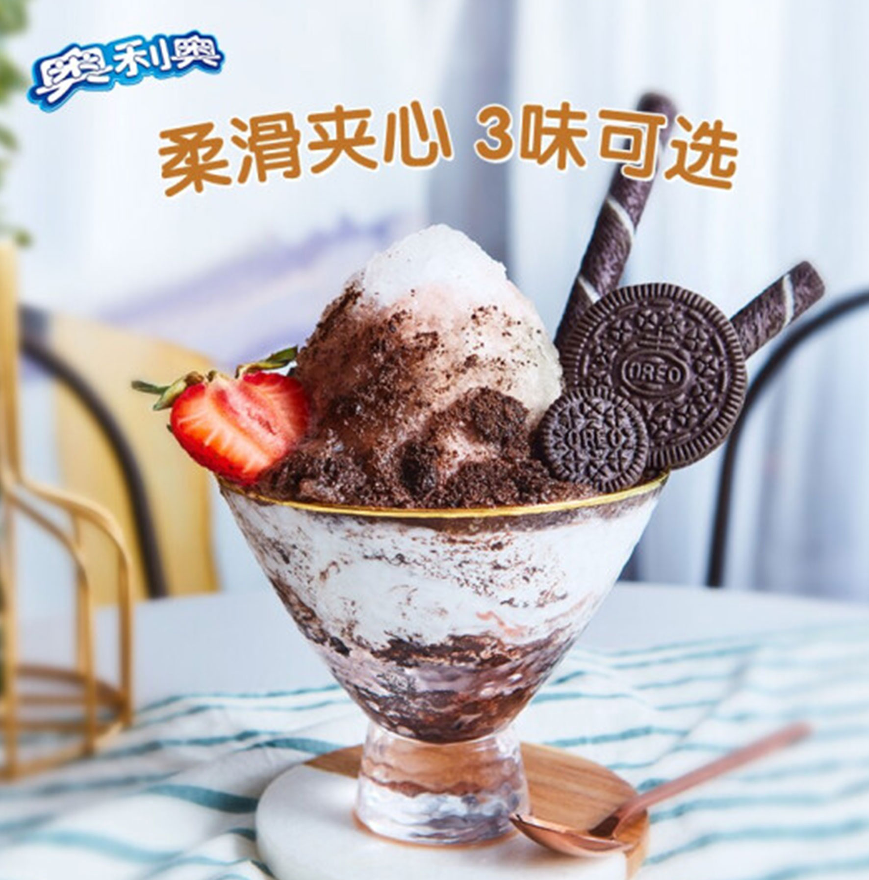 奥利奥（Oreo）经典口味夹心饼干原味+巧克力味 早餐休闲蛋糕糕点办公室下午茶 囤货必备58g 8连包